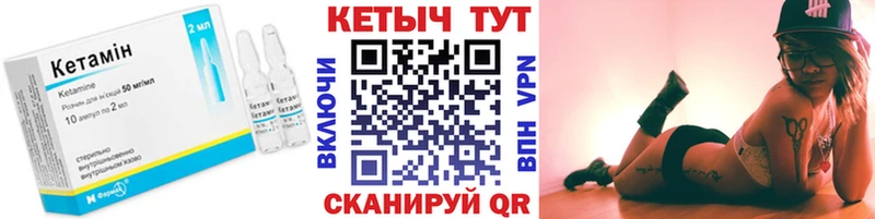 КЕТАМИН ketamine  гидра вход  Свободный 