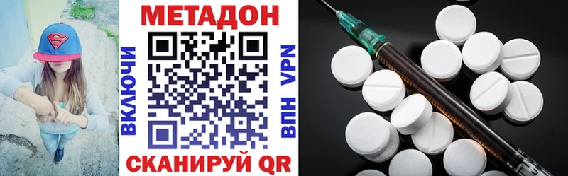 Метадон VHQ  Свободный 