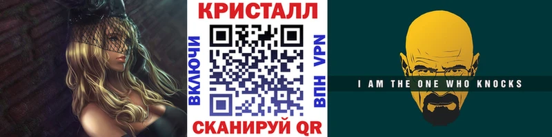 МЕТАМФЕТАМИН кристалл  blacksprut ссылки  Свободный 
